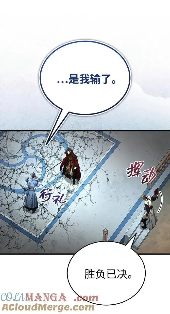 《武林世家绝症公子》[第61话] 招募完毕图13