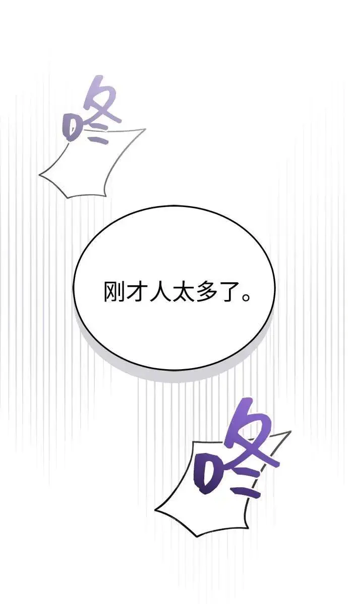 《武林世家绝症公子》[第61话] 招募完毕图17