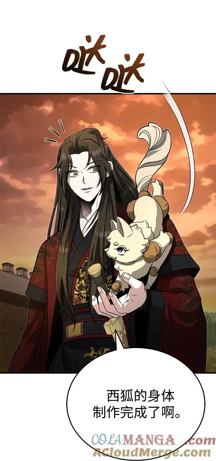 《武林世家绝症公子》[第61话] 招募完毕图22