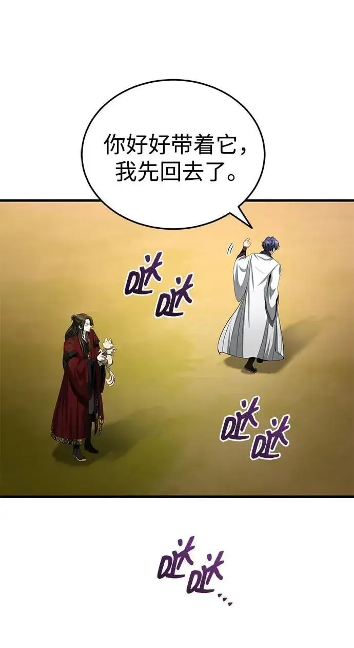 《武林世家绝症公子》[第61话] 招募完毕图24