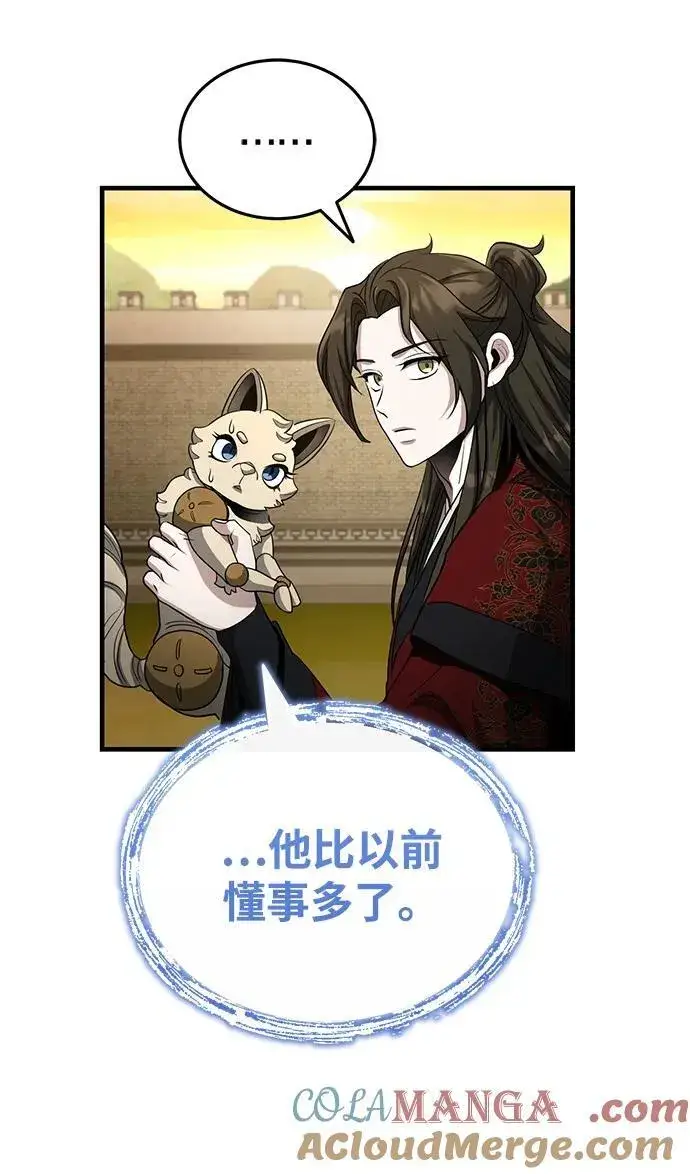 《武林世家绝症公子》[第61话] 招募完毕图25