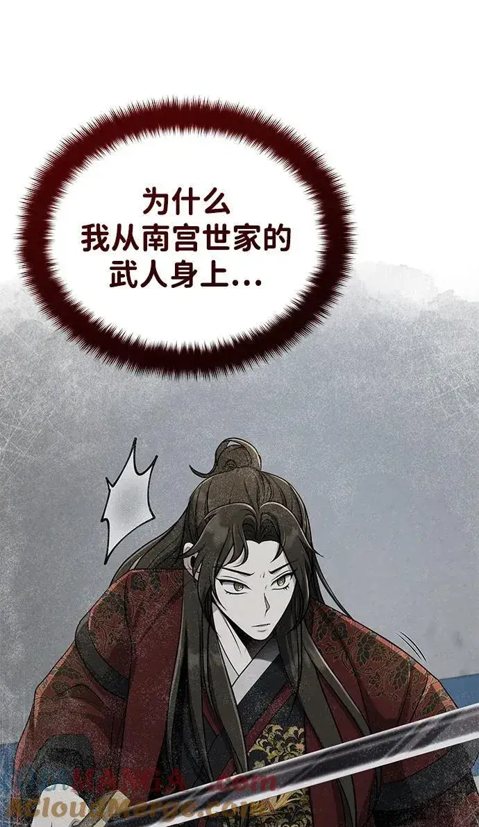 《武林世家绝症公子》[第61话] 招募完毕图28