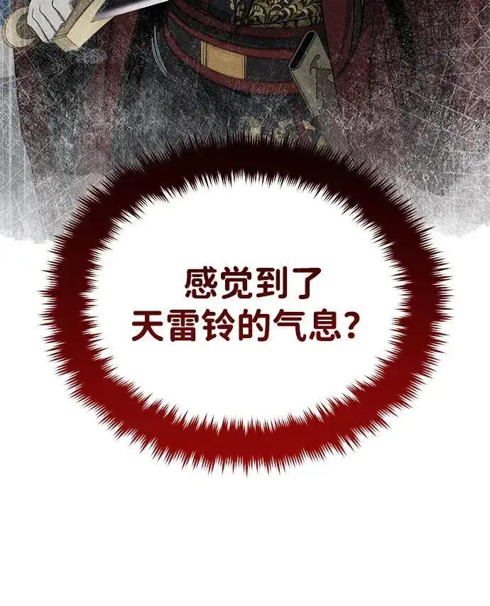 《武林世家绝症公子》[第61话] 招募完毕图29