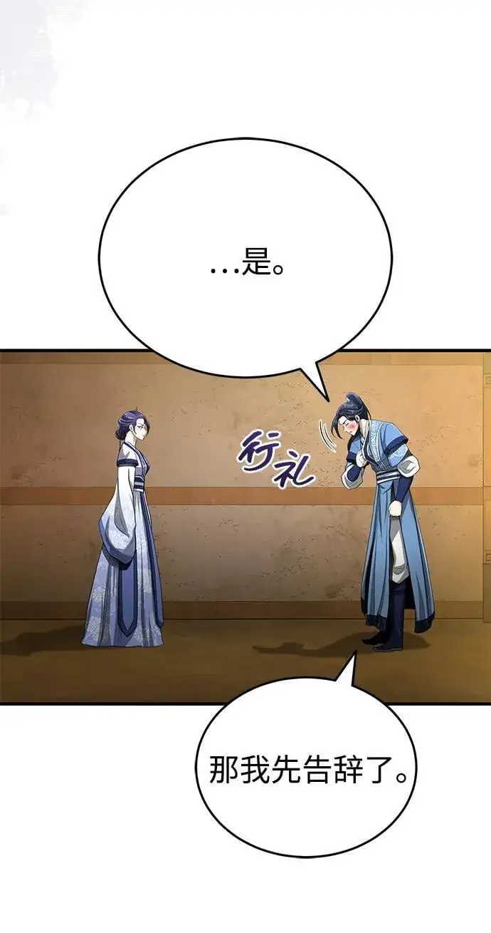 《武林世家绝症公子》[第61话] 招募完毕图36