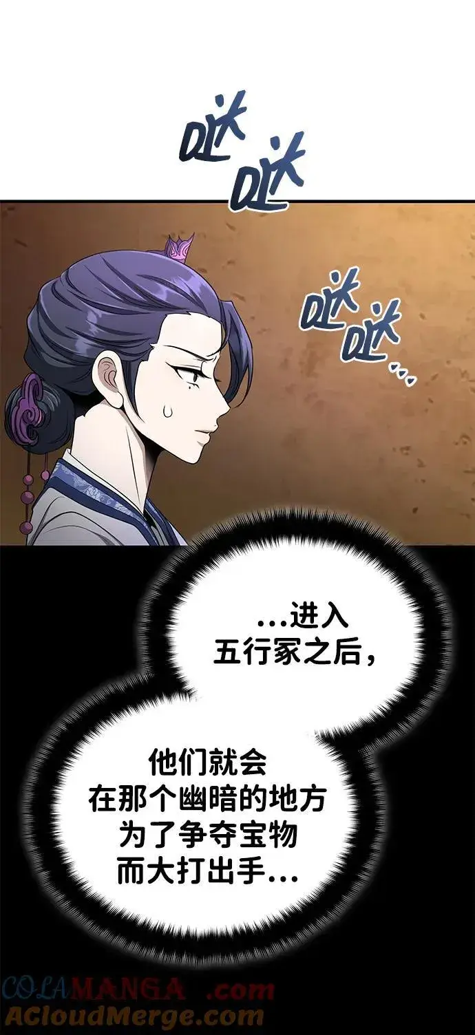 《武林世家绝症公子》[第61话] 招募完毕图37
