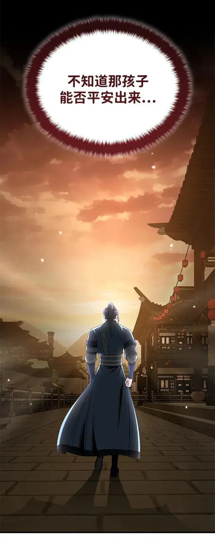 《武林世家绝症公子》[第61话] 招募完毕图38