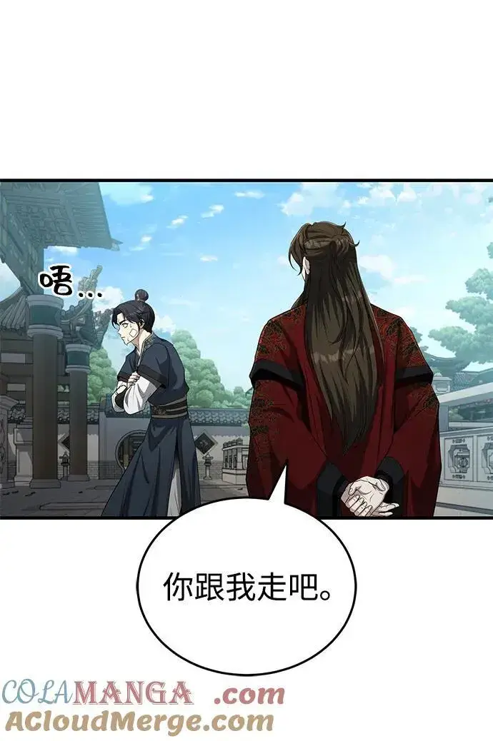 《武林世家绝症公子》[第61话] 招募完毕图46