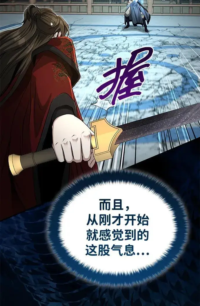 《武林世家绝症公子》[第61话] 招募完毕图5