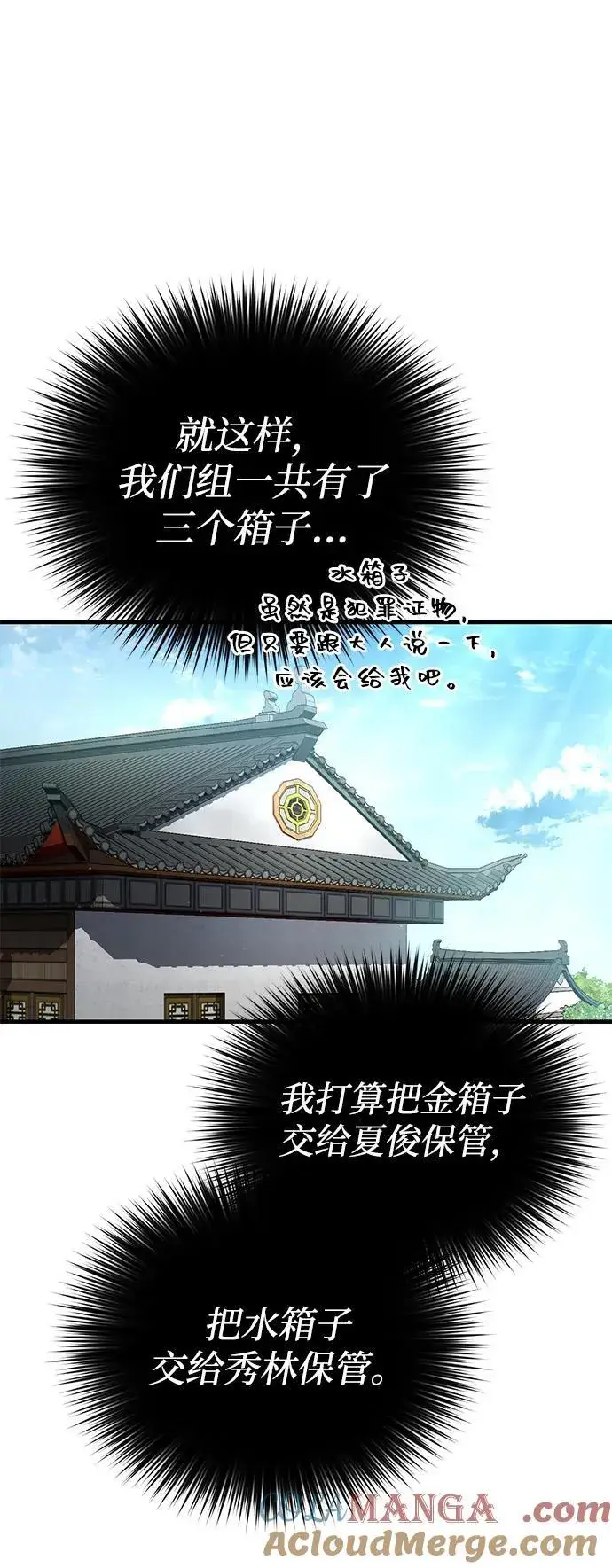 《武林世家绝症公子》[第61话] 招募完毕图61