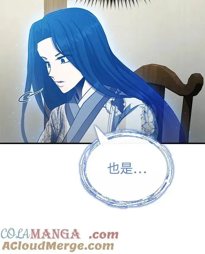 《武林世家绝症公子》[第61话] 招募完毕图64