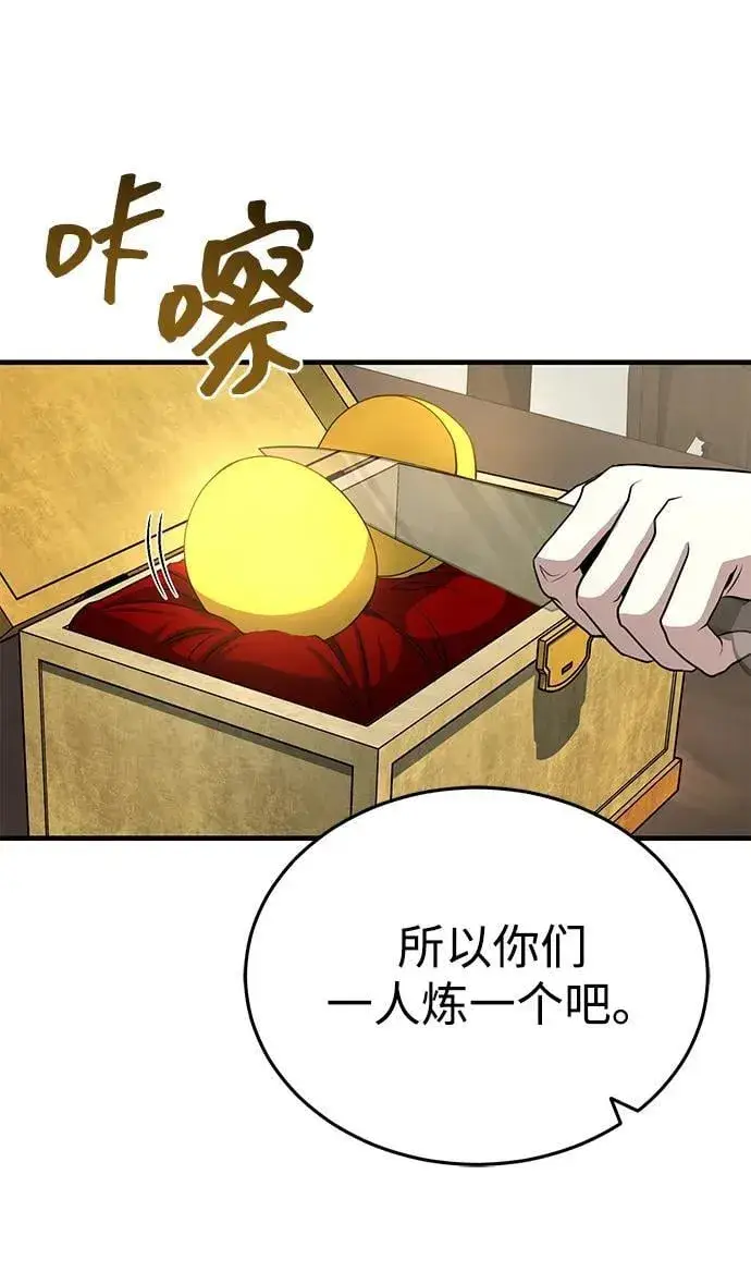 《武林世家绝症公子》[第61话] 招募完毕图75