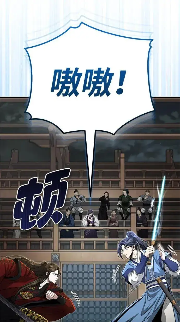 《武林世家绝症公子》[第61话] 招募完毕图8