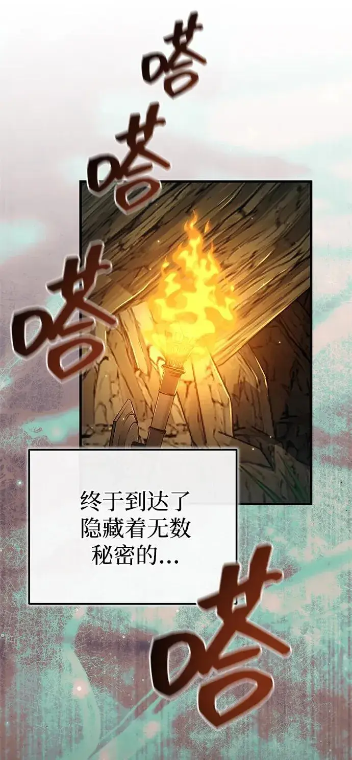 《武林世家绝症公子》[第61话] 招募完毕图86