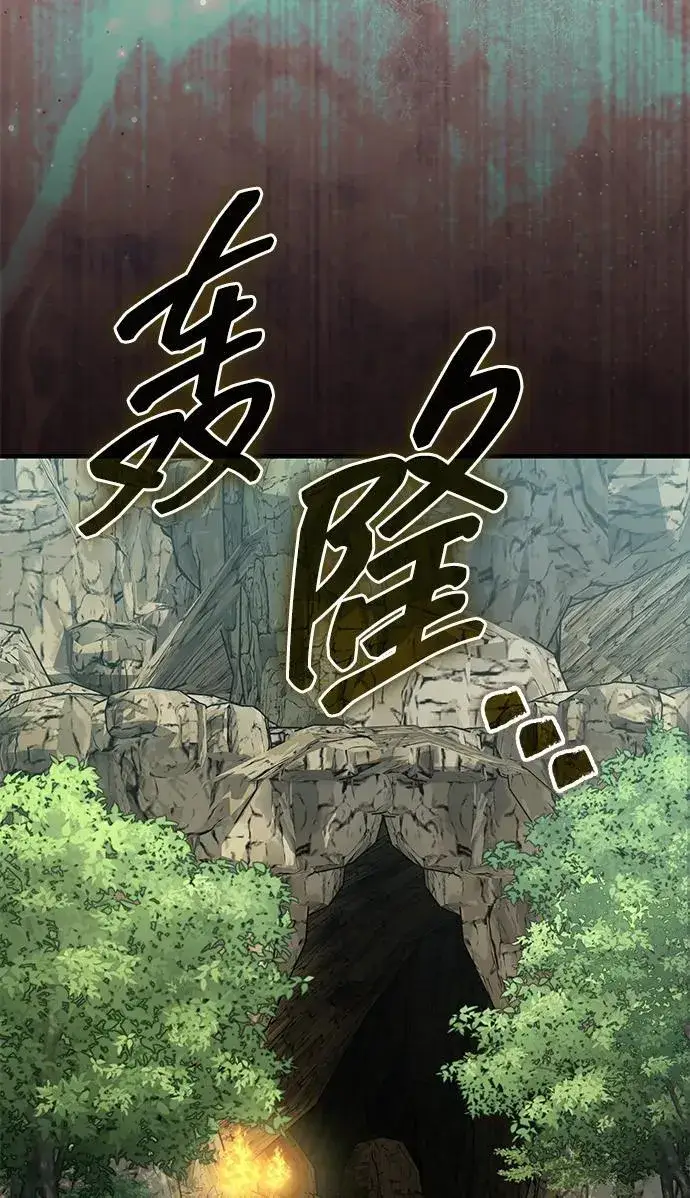 《武林世家绝症公子》[第61话] 招募完毕图87