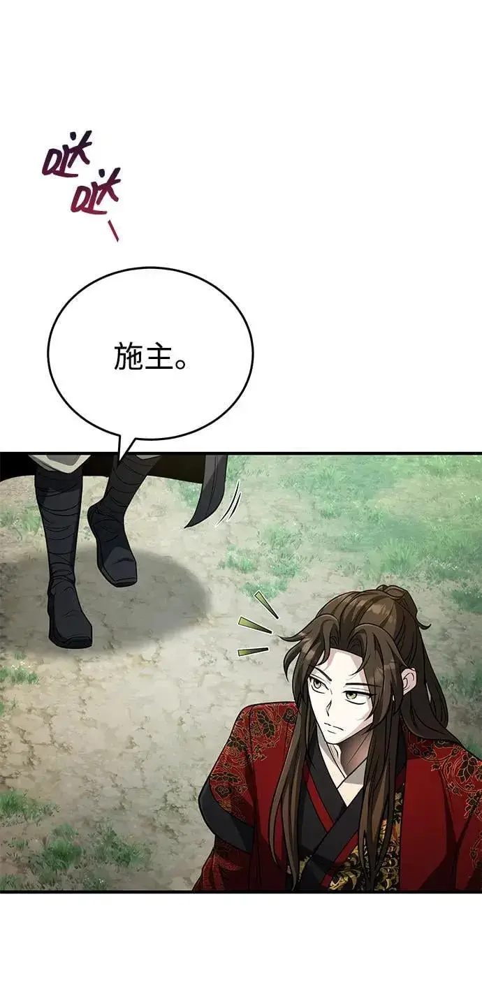 《武林世家绝症公子》[第62话] 它们好像在看这边呢？图12