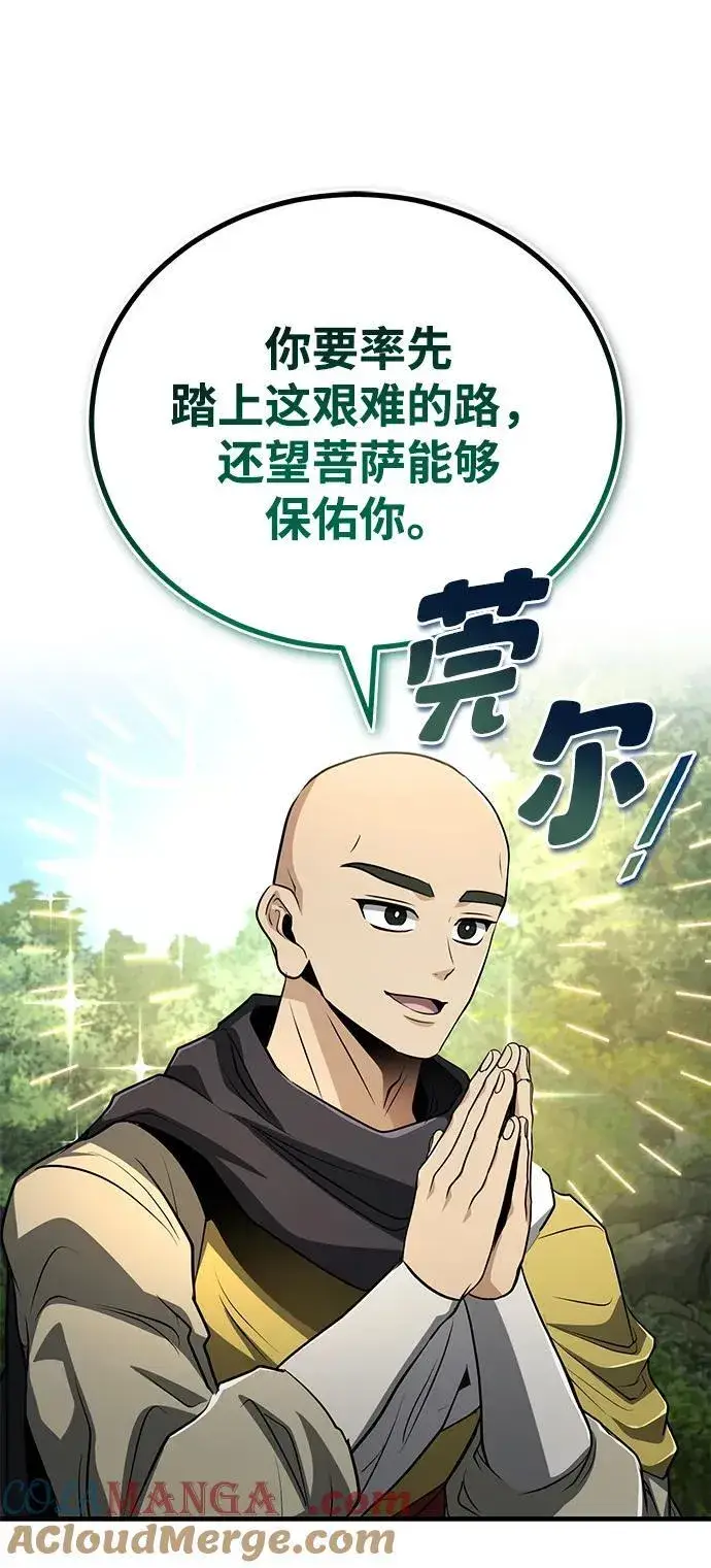 《武林世家绝症公子》[第62话] 它们好像在看这边呢？图13
