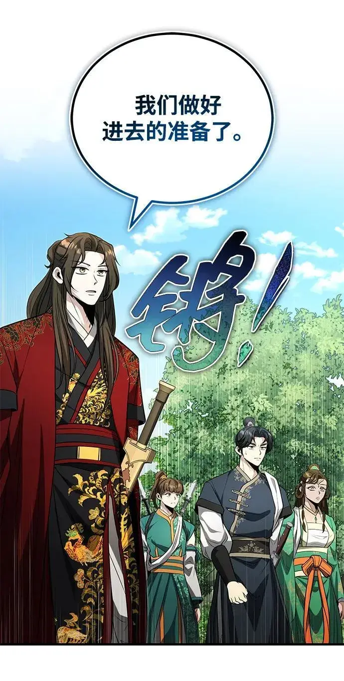 《武林世家绝症公子》[第62话] 它们好像在看这边呢？图17