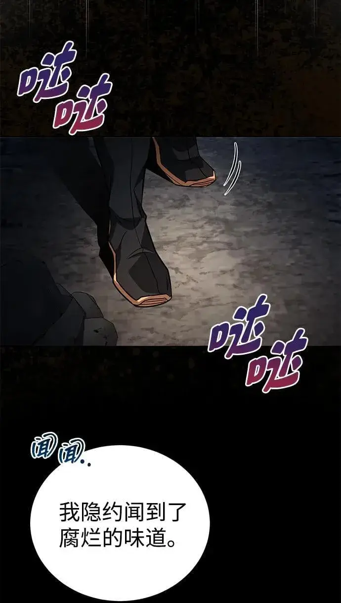 《武林世家绝症公子》[第62话] 它们好像在看这边呢？图21