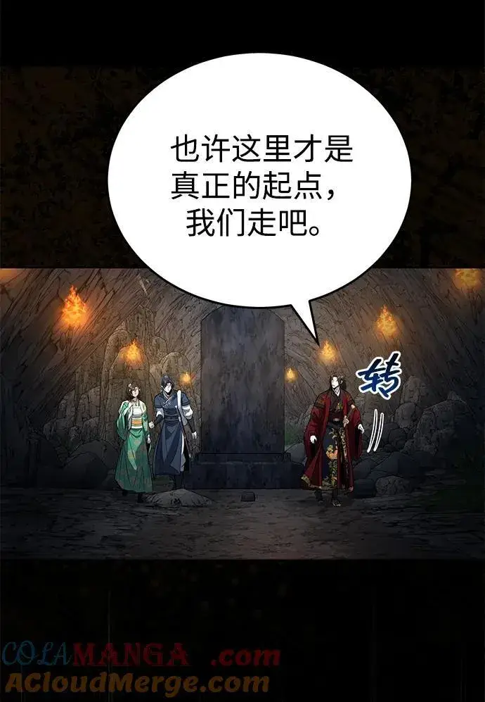 《武林世家绝症公子》[第62话] 它们好像在看这边呢？图31