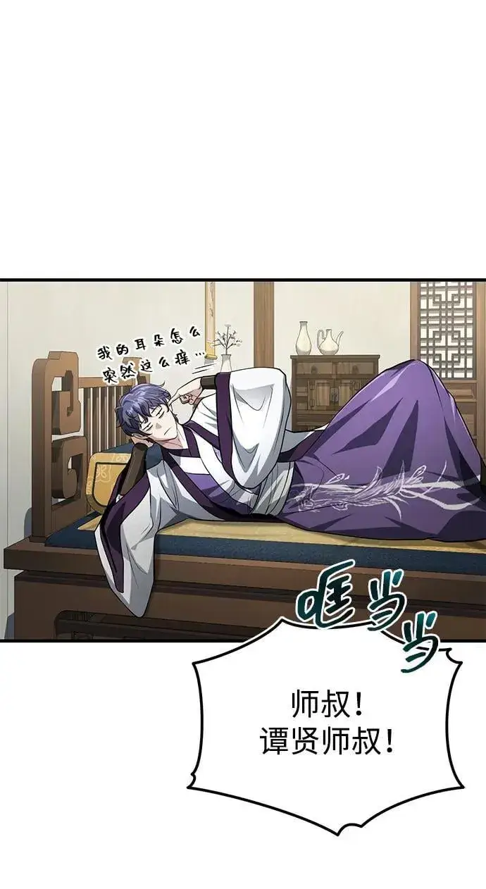 《武林世家绝症公子》[第62话] 它们好像在看这边呢？图33
