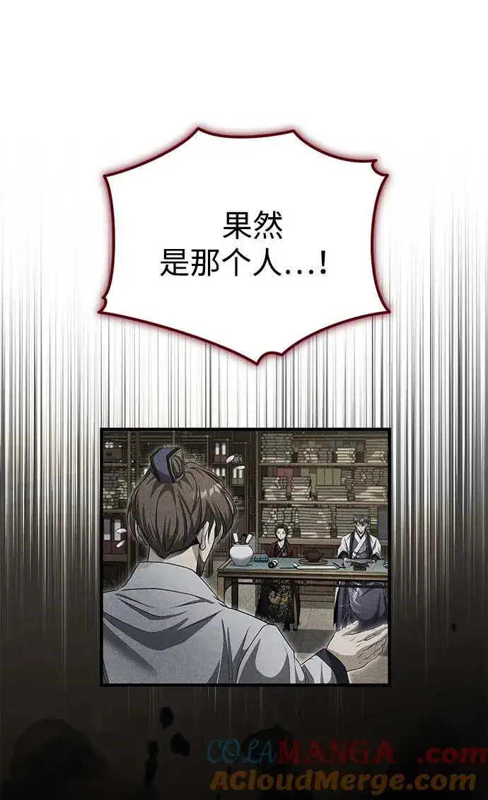 《武林世家绝症公子》[第62话] 它们好像在看这边呢？图37