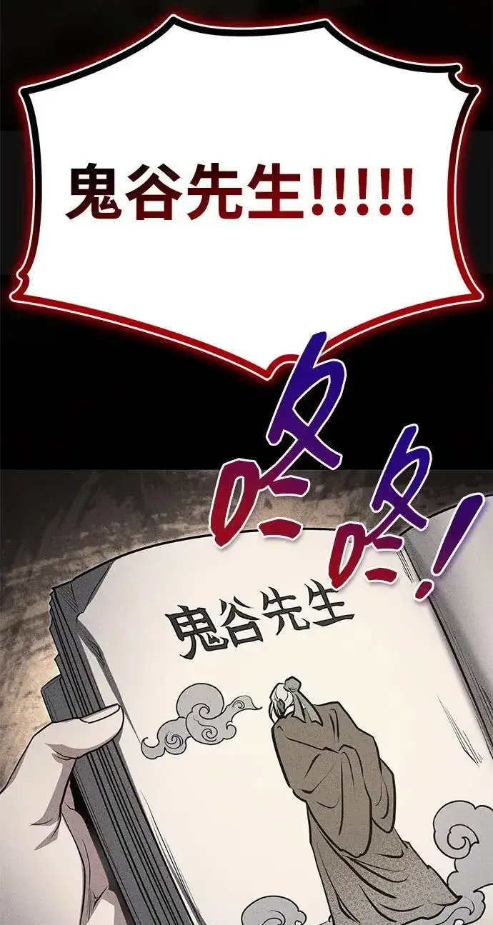 《武林世家绝症公子》[第62话] 它们好像在看这边呢？图38