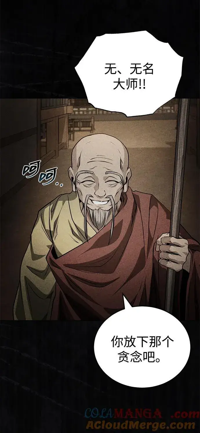 《武林世家绝症公子》[第62话] 它们好像在看这边呢？图49