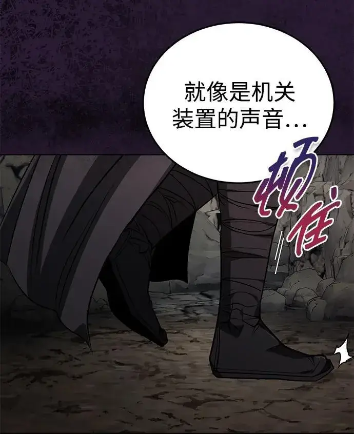 《武林世家绝症公子》[第62话] 它们好像在看这边呢？图54
