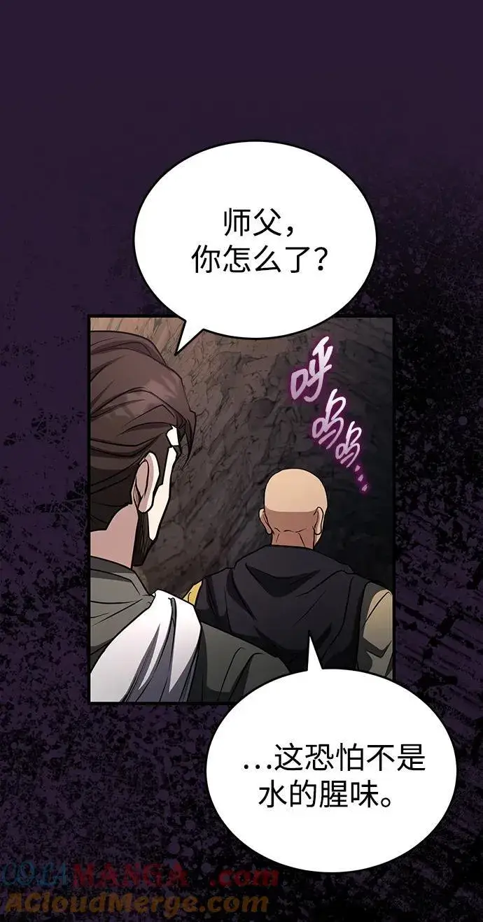 《武林世家绝症公子》[第62话] 它们好像在看这边呢？图55