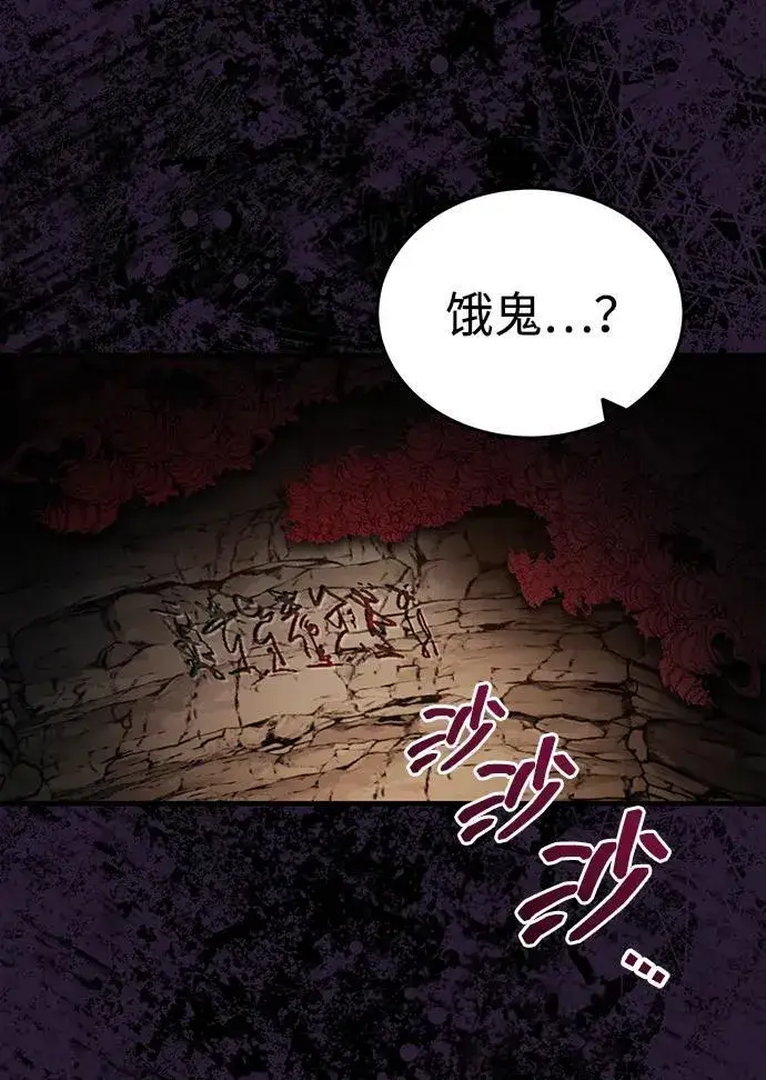 《武林世家绝症公子》[第62话] 它们好像在看这边呢？图59