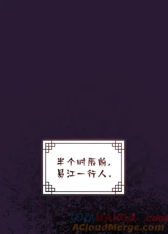 《武林世家绝症公子》[第62话] 它们好像在看这边呢？图64