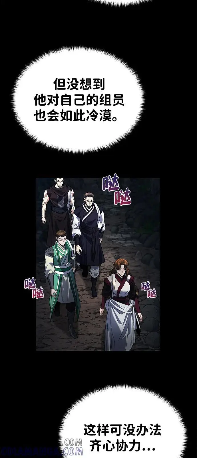 《武林世家绝症公子》[第63话] 心意相通图13