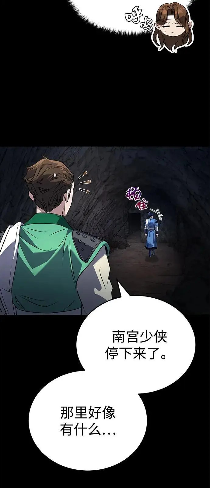 《武林世家绝症公子》[第63话] 心意相通图14
