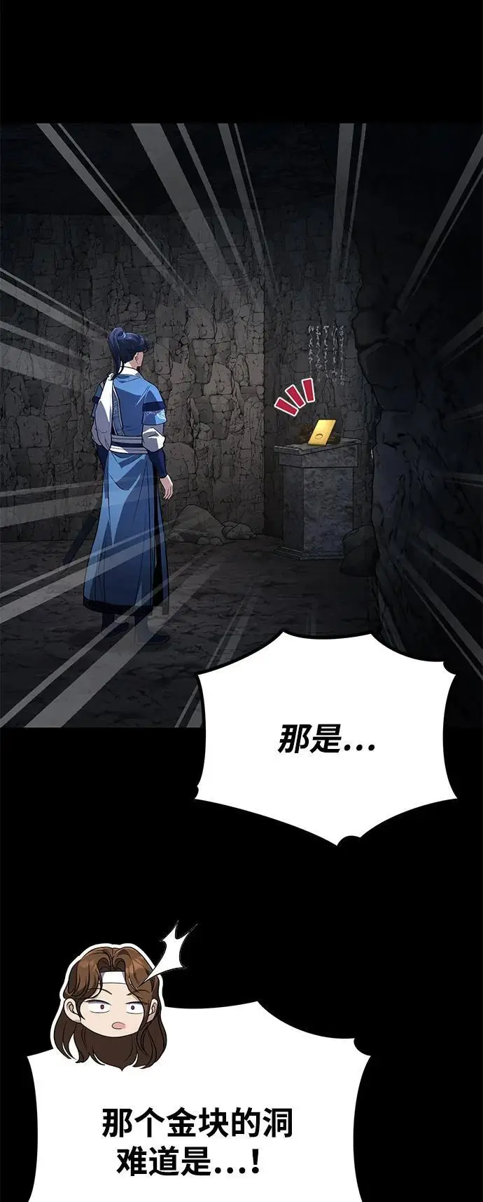 《武林世家绝症公子》[第63话] 心意相通图15