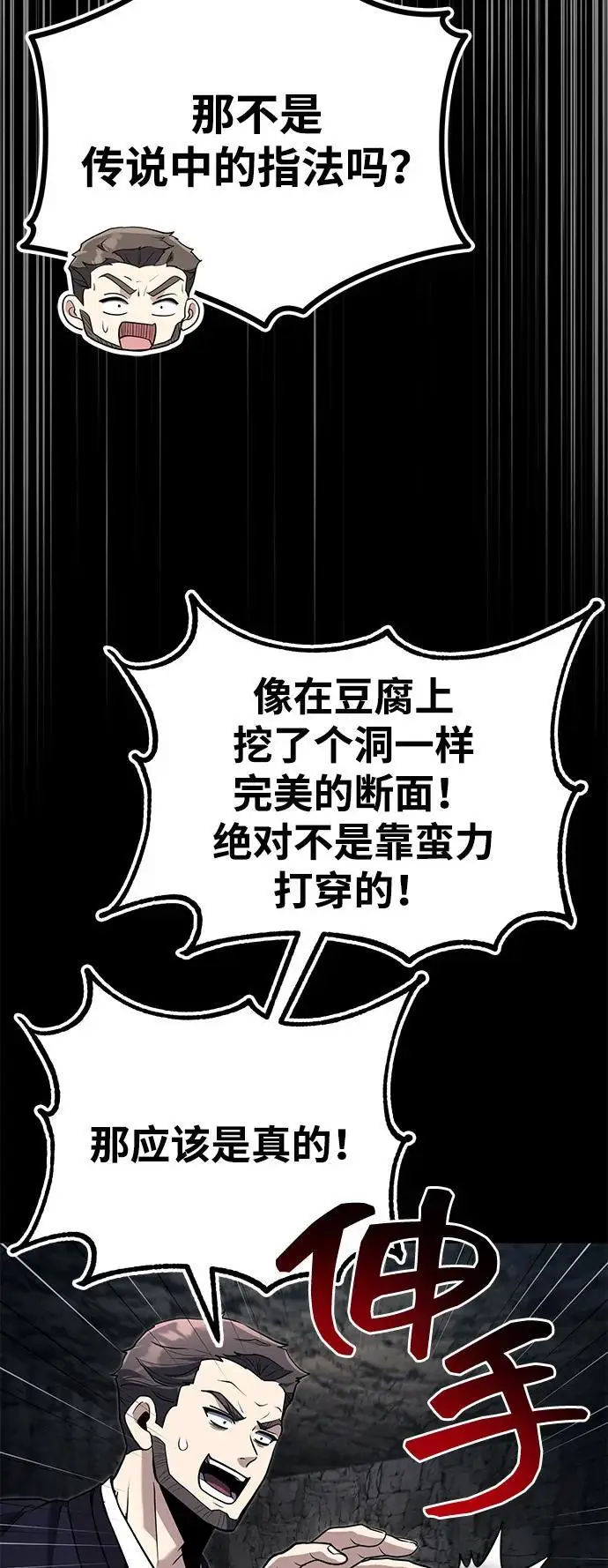 《武林世家绝症公子》[第63话] 心意相通图17