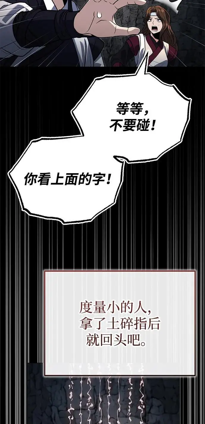 《武林世家绝症公子》[第63话] 心意相通图18