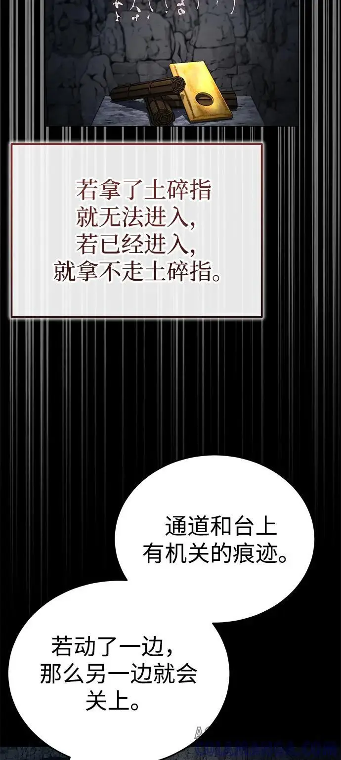 《武林世家绝症公子》[第63话] 心意相通图19