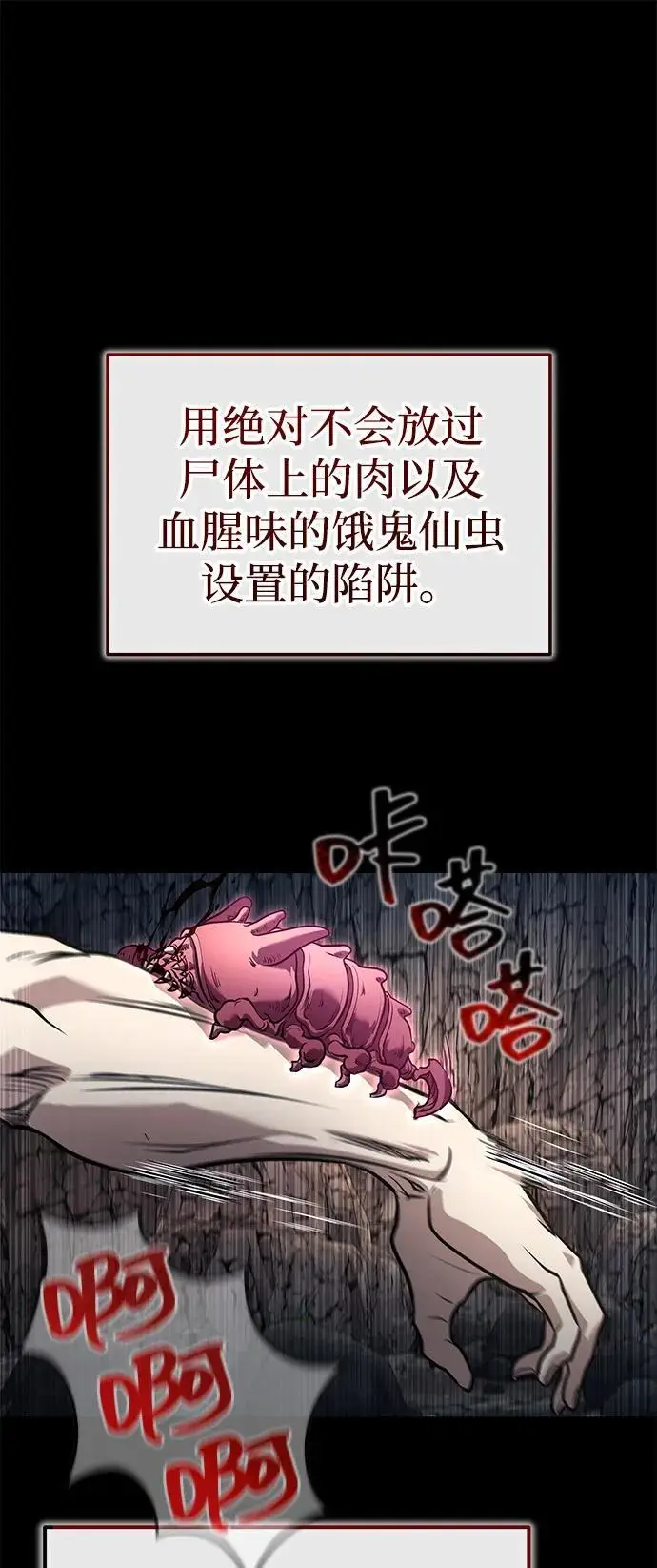 《武林世家绝症公子》[第63话] 心意相通图2