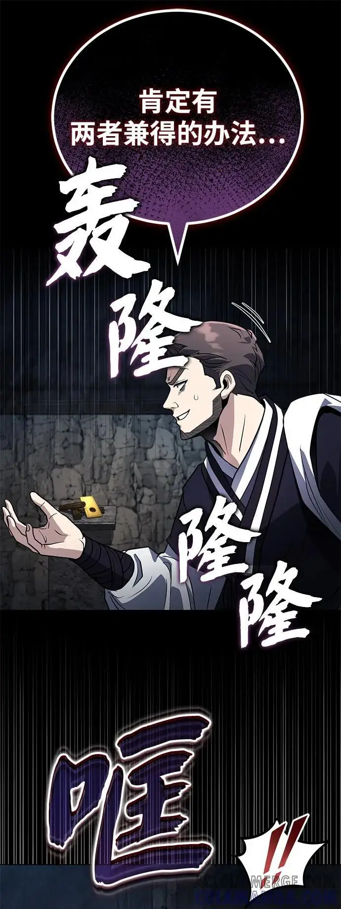 《武林世家绝症公子》[第63话] 心意相通图22