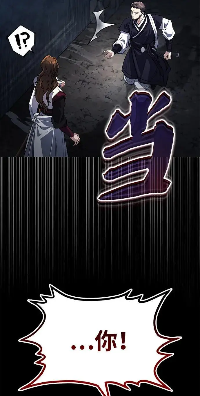 《武林世家绝症公子》[第63话] 心意相通图23