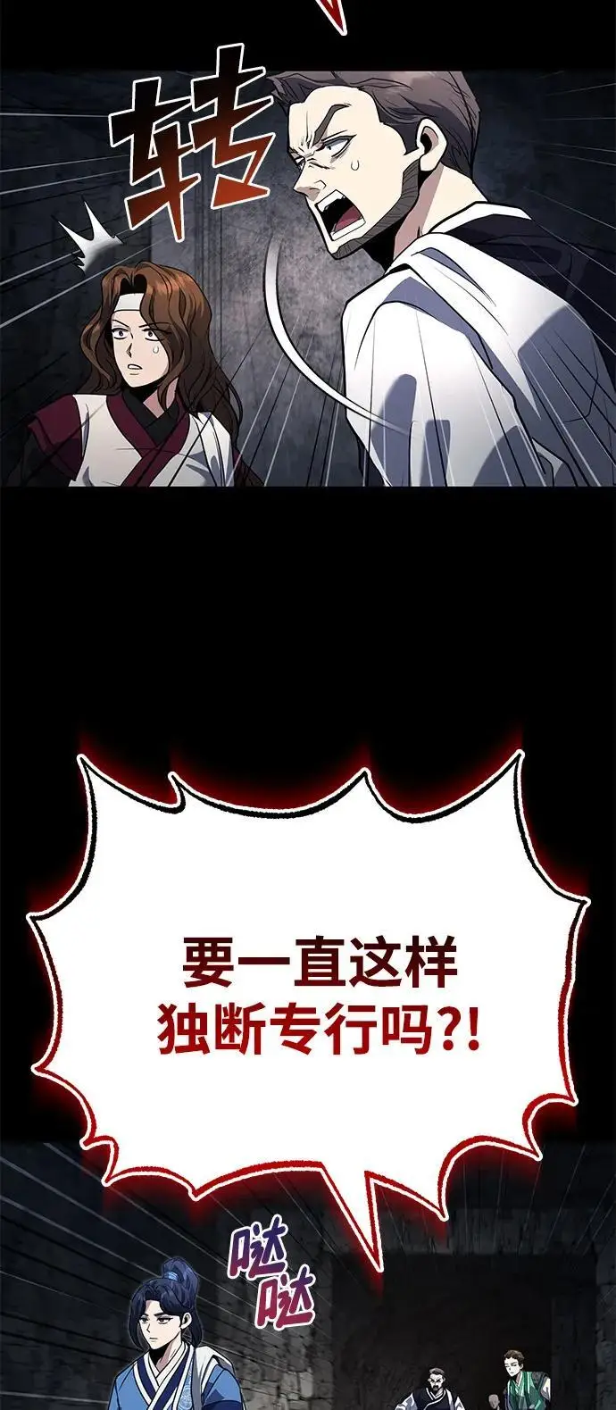 《武林世家绝症公子》[第63话] 心意相通图24
