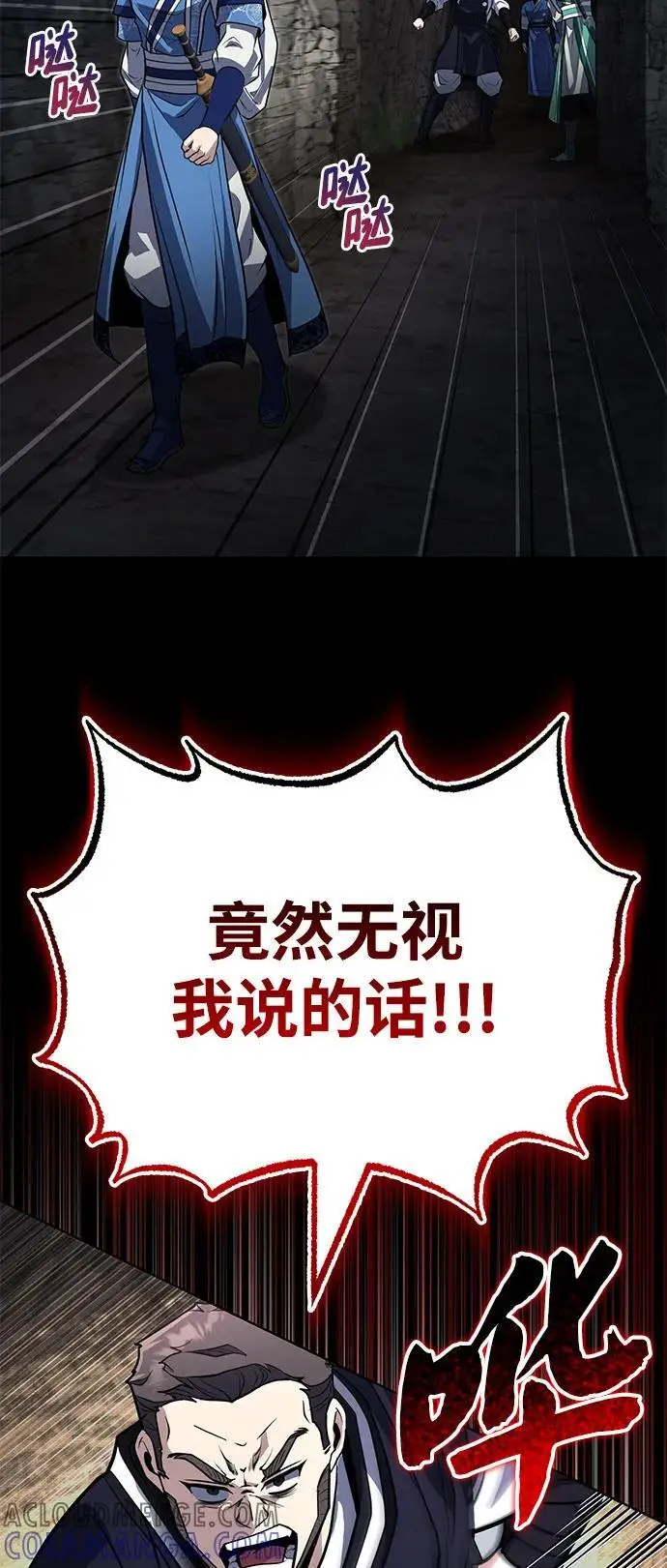 《武林世家绝症公子》[第63话] 心意相通图25