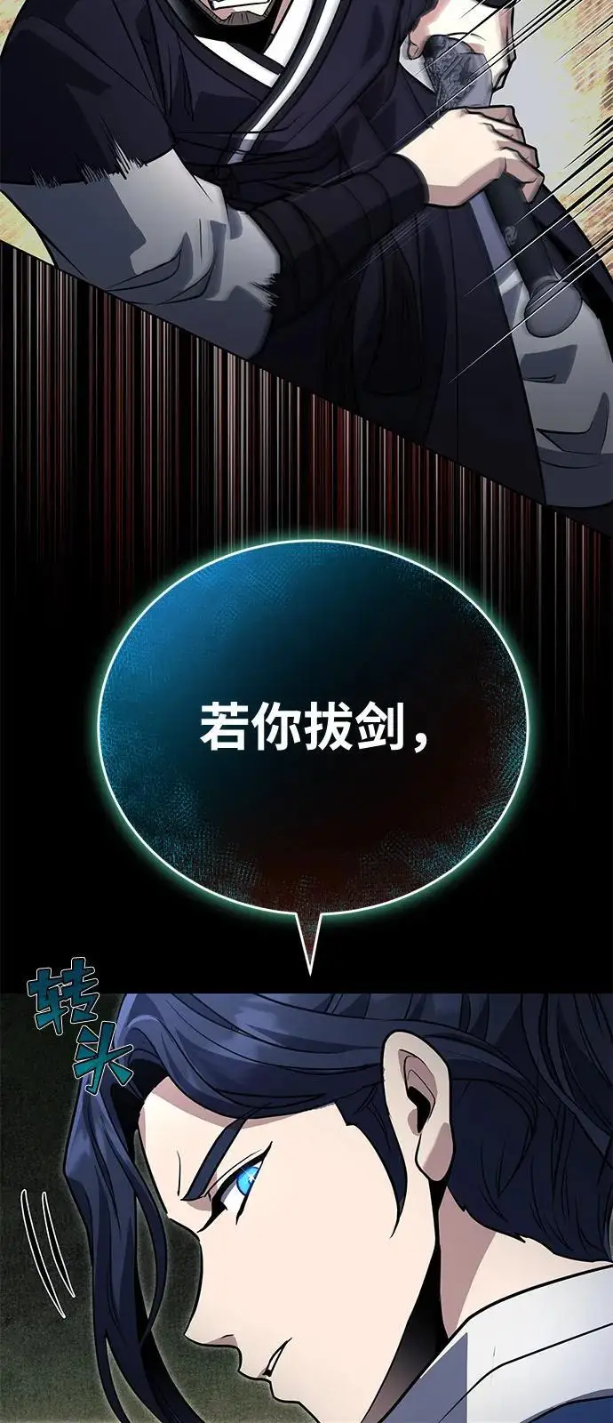 《武林世家绝症公子》[第63话] 心意相通图26