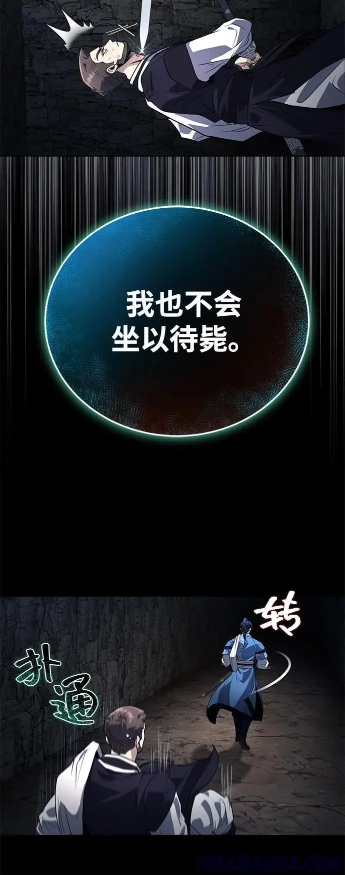 《武林世家绝症公子》[第63话] 心意相通图28