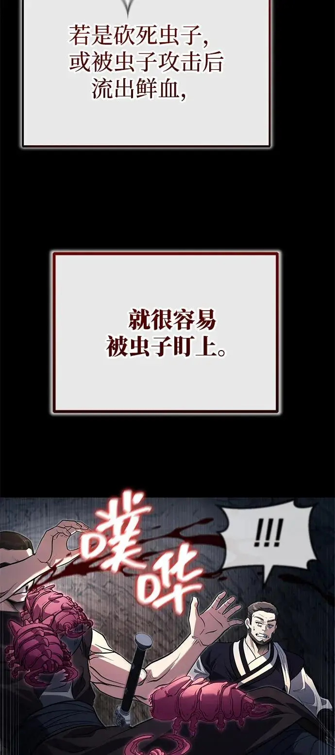 《武林世家绝症公子》[第63话] 心意相通图3