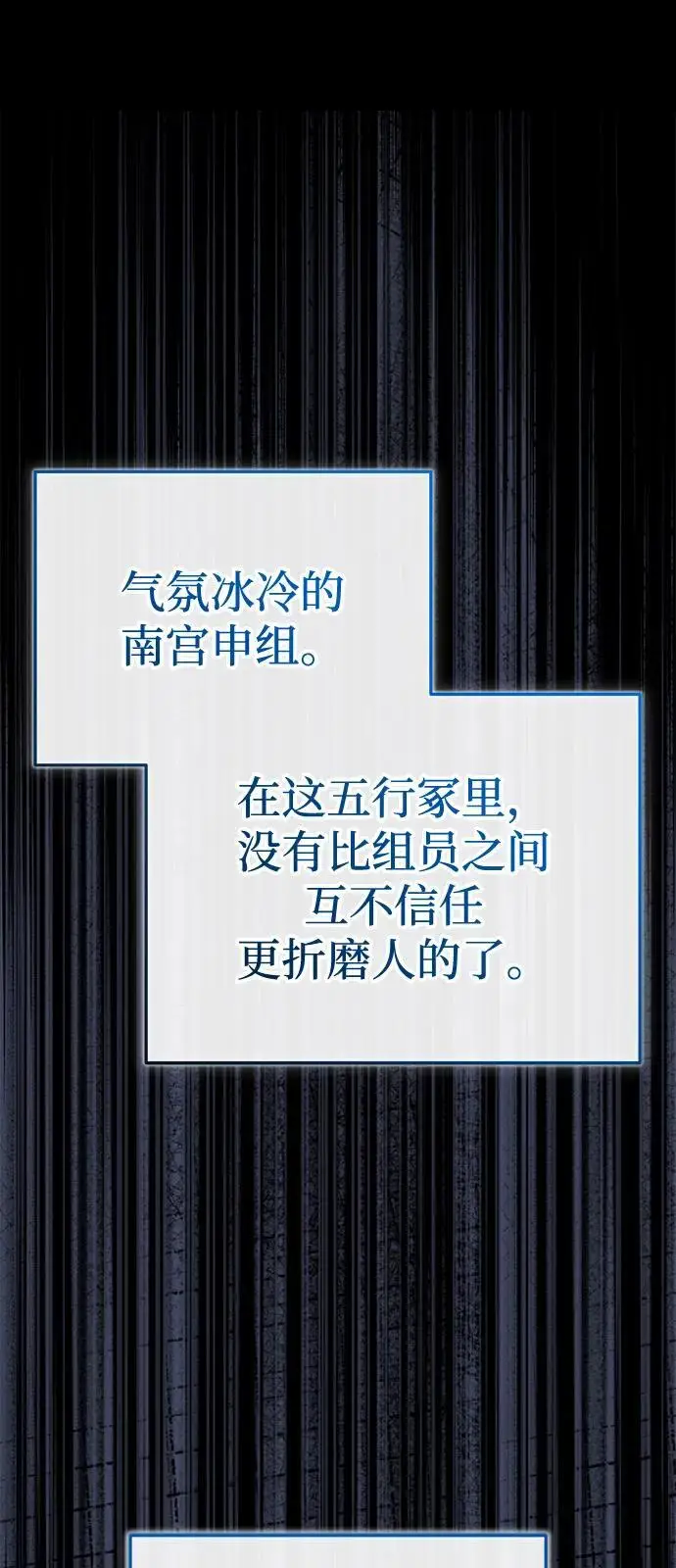《武林世家绝症公子》[第63话] 心意相通图32