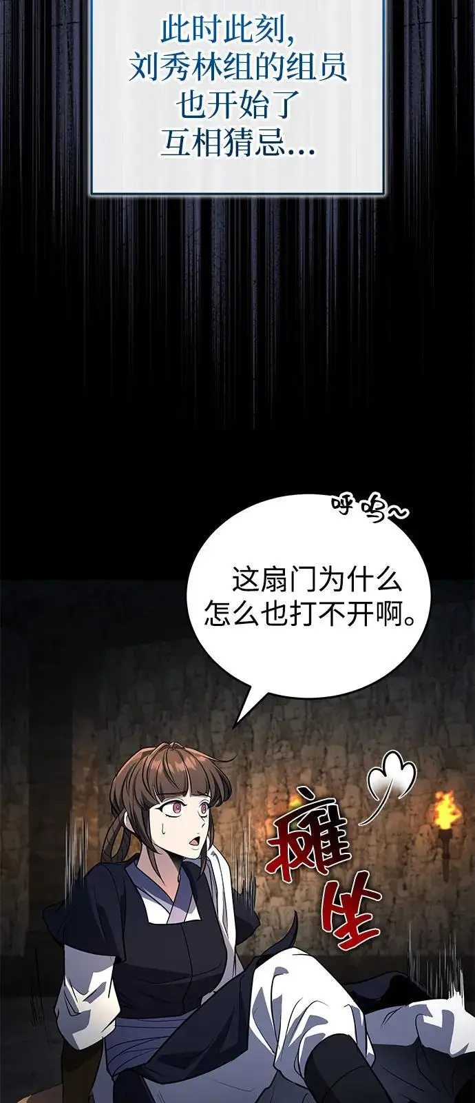 《武林世家绝症公子》[第63话] 心意相通图33