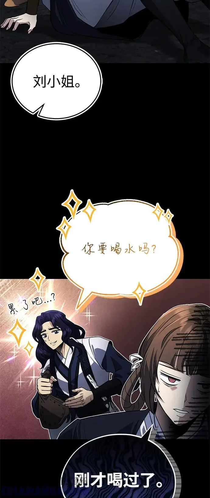 《武林世家绝症公子》[第63话] 心意相通图34