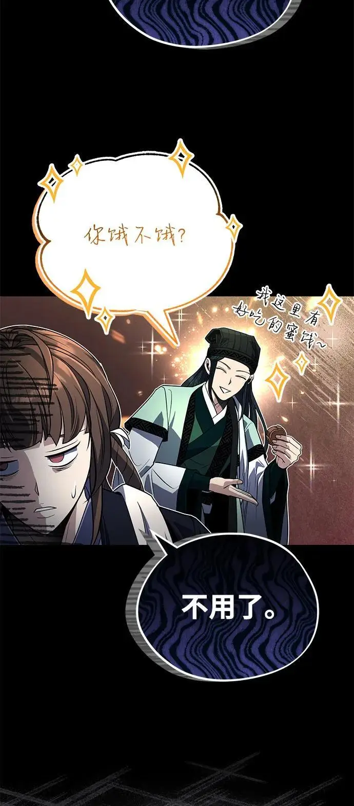 《武林世家绝症公子》[第63话] 心意相通图35