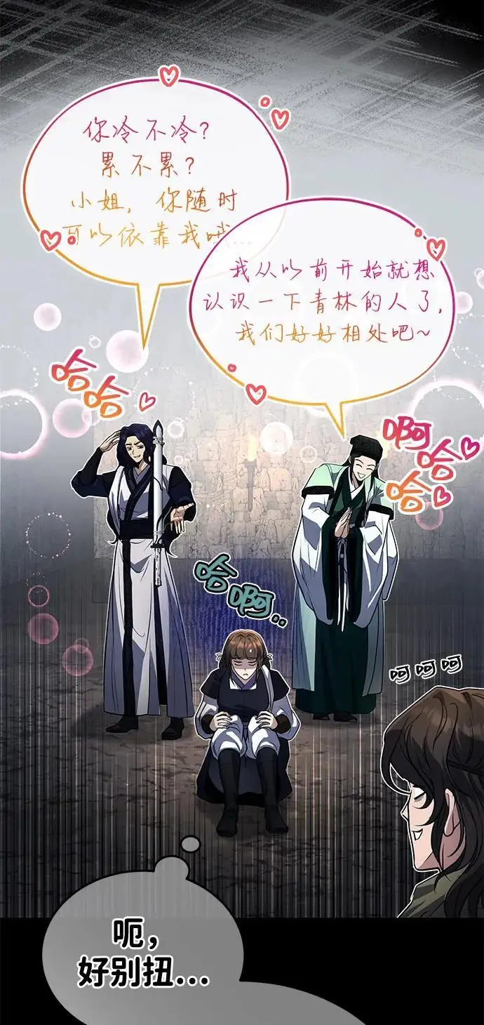 《武林世家绝症公子》[第63话] 心意相通图36